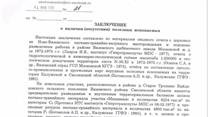 Участок месторождение ПГС